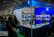 گزارش تصویری |  غرفه دانشگاه صنعتی شاهرود در نمایشگاه کتاب استان سمنان 